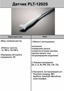 PLT-1202S