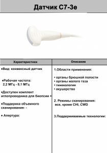 C7-3e