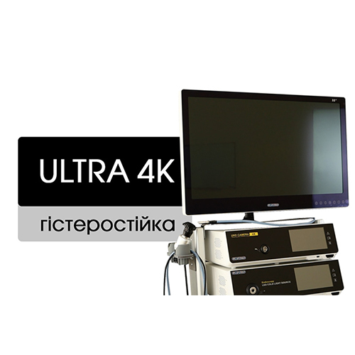 Гістероскопічна стійка Ultra 4K - RH
