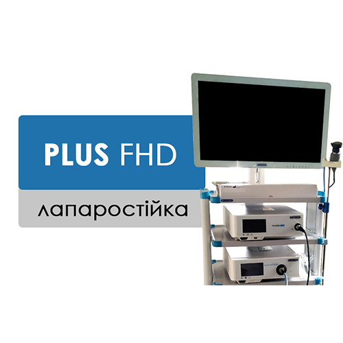 Лапароскопічна стійка PLUS FHD - RH